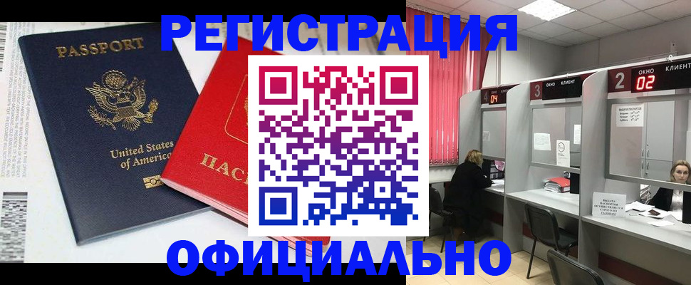 миграционный учет в Удомле