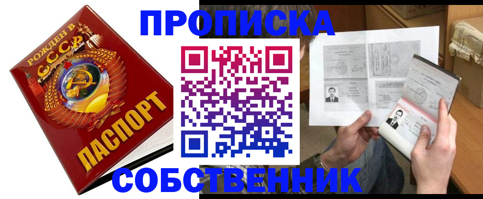 временная регистрация в Удомле