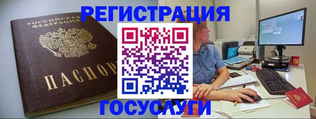 временная регистрация надежно в Удомле