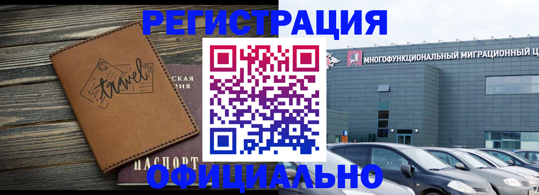 прописка для военкомата в Удомле